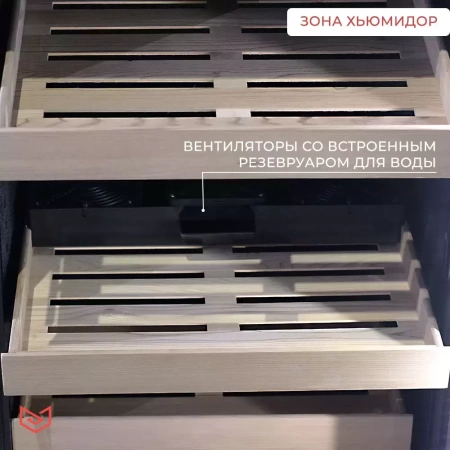 картинка Винный шкаф Meyvel MV108-WM2-BAR-HUM-C от магазина SEFI