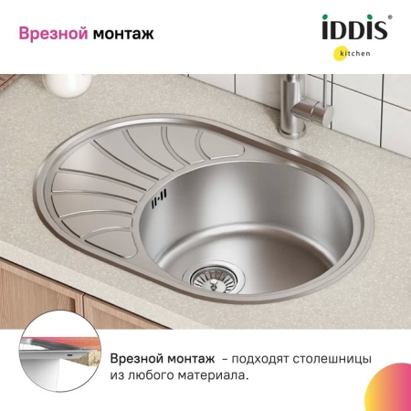 картинка Мойка с сифоном арт. S11UPS0i84, нерж. сталь, шелк, 650*460, Suno S, IDDIS, SUN65SDi77S от магазина SEFI