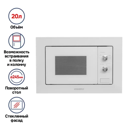 картинка Встраиваемая микроволновая печь MAUNFELD MBMO.20.1PGW от магазина SEFI