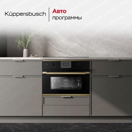 картинка Компактный духовой шкаф с микроволнами Kuppersbusch CBM 6330.0 S4 от магазина SEFI