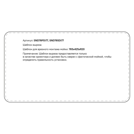 картинка Мойка, нерж. сталь, шелк, с крылом, 780*440*180, Sound, IDDIS, SND78SDi77 от магазина SEFI