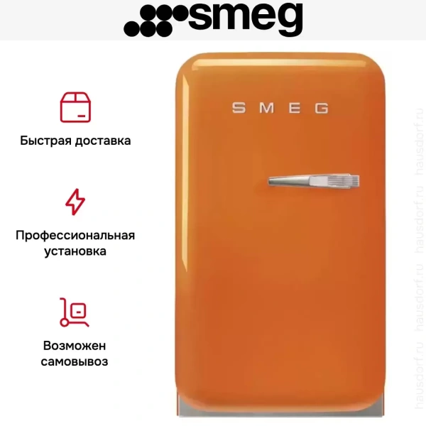 картинка Холодильник Smeg FAB5LOR5 от магазина SEFI
