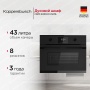 картинка Духовой шкаф Kuppersbusch CBM 6330.0 KSM6 MattBlack от магазина SEFI