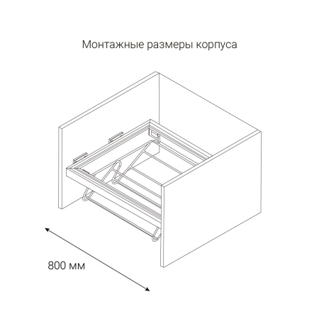 картинка Выдвижной держатель CROCUS ULTRA для обуви в секцию шириной 800 мм, цвет - антрацит от магазина SEFI