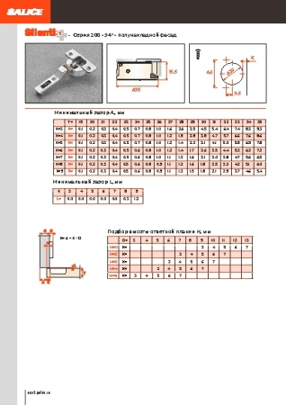 картинка Петля SILENTIA+ 200, 94° от магазина SEFI