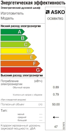 картинка Компактный духовой шкаф Asko OCM8478G от магазина SEFI