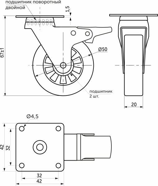 картинка Колесо меб. SHIFT d50 h67 с площадкой с торм., прозрачный AKS от магазина SEFI