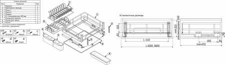 картинка Выдвижная корзина-сушка 800 DARK LINE, черный AKS магазин SEFI являющийся официальным дистрибьютором в России  картинка Выдвижная корзина-сушка 800 DARK LINE, черный AKS от магазина SEFI