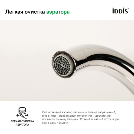 картинка Смеситель для кухни Copter, IDDIS, COPSBJ0i05 от магазина SEFI