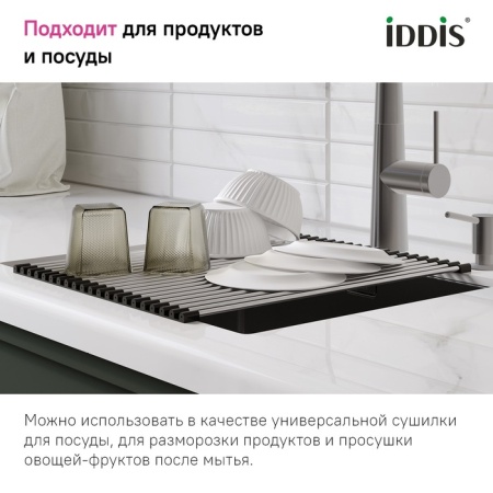 картинка Ролл-мат, нерж. сталь, сатин, 349*430, Китчен Лайн (Kitchen Line), IDDIS, ROL35SRi59 от магазина SEFI