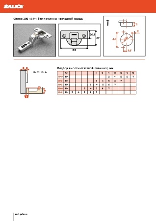 картинка Петля SALICE 200, 94° от магазина SEFI