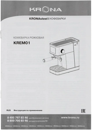 картинка Кофеварка KRONA Espresso Kaffeemaschine Inox КА-00008023 от магазина SEFI