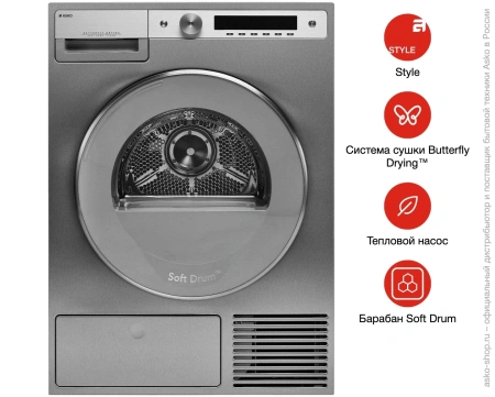 картинка Сушильная машина Asko T608HX.S от магазина SEFI