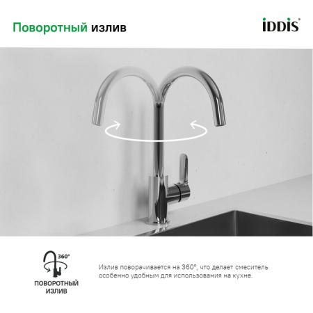 картинка Смеситель для кухни, Cuba, IDDIS, CUBSBJ0i05 от магазина SEFI