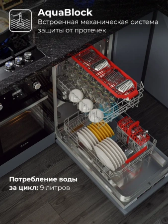 картинка Встраиваемая посудомоечная машина LEX PM 4563 B от магазина SEFI