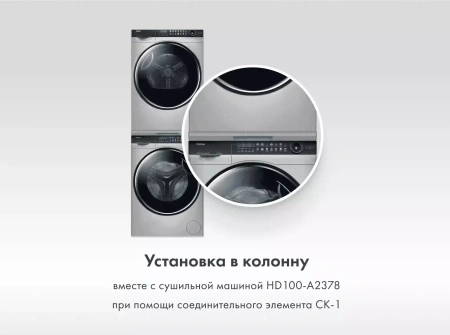 картинка КОЛОННА ИЗ СТИРАЛЬНОЙ И СУШИЛЬНОЙ МАШИН HAIER 378 10+10 КГ от магазина SEFI