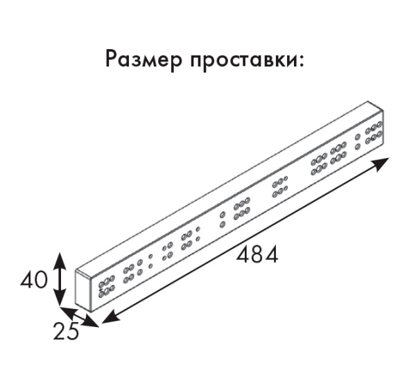 картинка Дистанционная планка для выдвижных корзин магазин SEFI являющийся официальным дистрибьютором в России  картинка Дистанционная планка для выдвижных корзин от магазина SEFI
