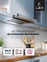 картинка Встраиваемая вытяжка LEX HONVER 2M 600 INOX от магазина SEFI