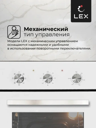 картинка Духовой шкаф LEX EDM 4570 WH от магазина SEFI