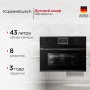 картинка Компактный духовой шкаф с микроволнами Kuppersbusch CBM 6330.0 S2 Black Chrome от магазина SEFI