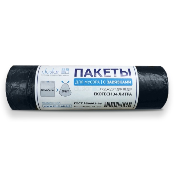 картинка Пакеты с завязками для мусора 80х65 см, плотность 16 мкм, 60л, 5 рулонов по 20 шт., черные от магазина SEFI