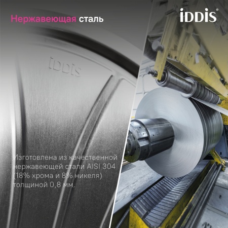 картинка Мойка IDDIS Mate нерж. сталь, сатин, 490*440, MAT49S0i77 от магазина SEFI