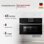 картинка Компактный духовой шкаф с микроволнами Kuppersbusch CBM 6330.0 S3 Silver Chrome от магазина SEFI
