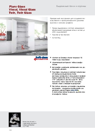 картинка Полка Plano Glass со стеклянным дном, полное выдвижение 1164*500*100 от магазина SEFI