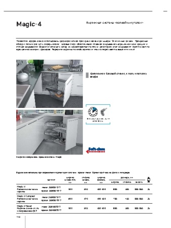 картинка Волшебный уголок Magic-4 Wood NEW с корзинами с деревянным дном, с Soft-Close, левый, Infinity line от магазина SEFI