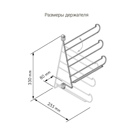 картинка Поворотный держатель Ligo для галстуков и ремней, размеры 255x80x330 мм, цвет - хром магазин SEFI являющийся официальным дистрибьютором в России  картинка Поворотный держатель Ligo для галстуков и ремней, размеры 255x80x330 мм, цвет - хром от магазина SEFI