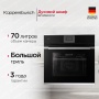 картинка Духовой шкаф Kuppersbusch BP 6550.0 S1 от магазина SEFI