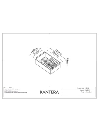 картинка Коландер Kantera ASR03 от магазина SEFI