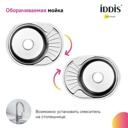 картинка Мойка, нерж. сталь, шелк, 600*470, Suno S, IDDIS, SUN60SDi77 от магазина SEFI