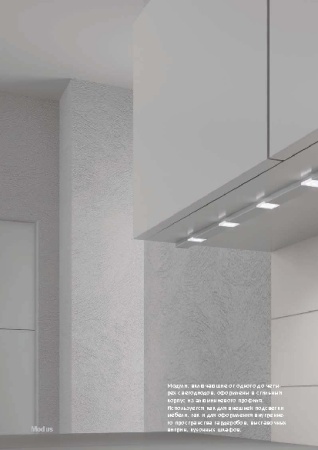 картинка Светильник светодиодный Modus, 3х1,2Вт, 24В, свет холодный алю, 600х25х10мм магазин SEFI являющийся официальным дистрибьютором в России  картинка Светильник светодиодный Modus, 3х1,2Вт, 24В, свет холодный алю, 600х25х10мм от магазина SEFI