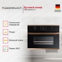 картинка Компактный духовой шкаф Kuppersbusch CBP 6332.0 S7 Copper от магазина SEFI