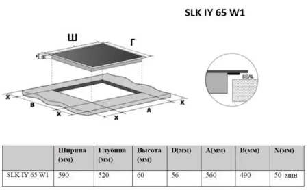 картинка Индукционная варочная панель Schaub Lorenz SLK IY 65 W1 от магазина SEFI
