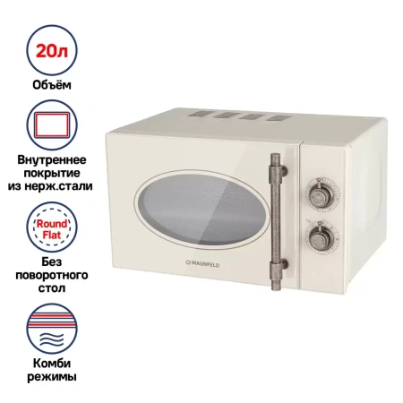 картинка Микроволновая печь MAUNFELD JFSMO.20.5.GRIB от магазина SEFI